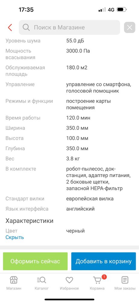 Продам робот пылисос ,цена договорная