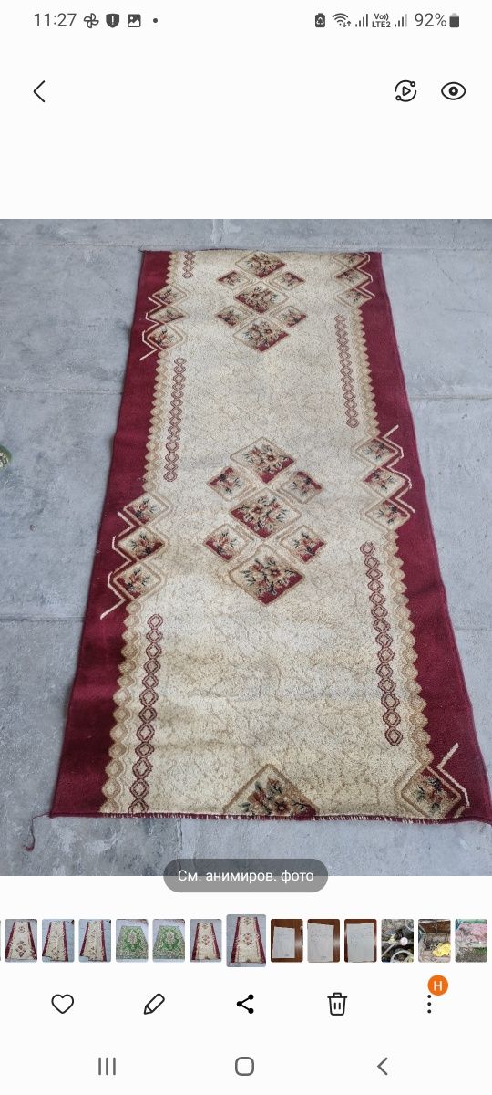 Продам дорожки и ковер