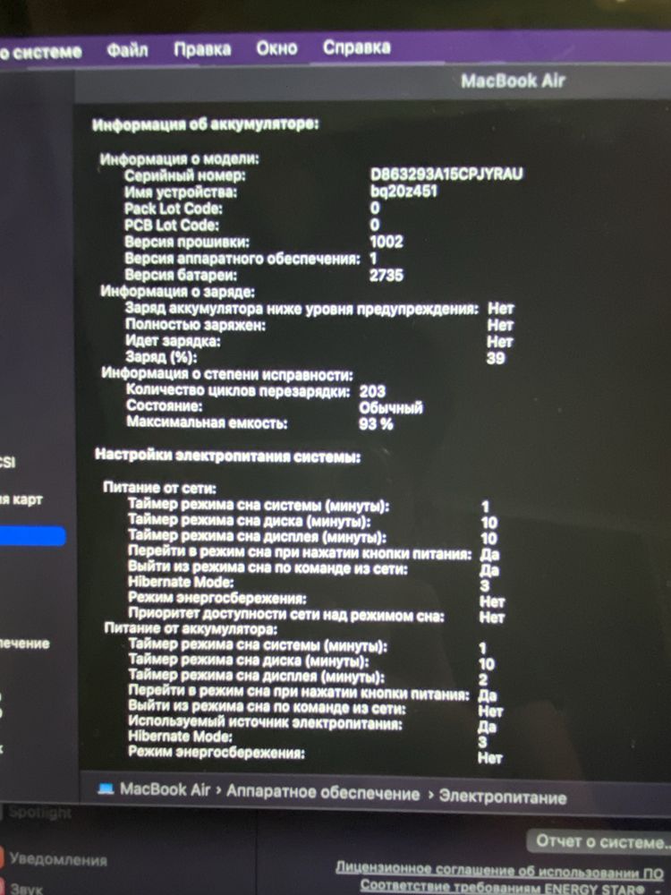 Macbook air m1 (повреждена матрица)