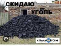 Перекидаем уголь быстро аккуратно