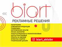 Рекламная компания: полиграфия сувениры флаги пакеты баннеры этикетки
