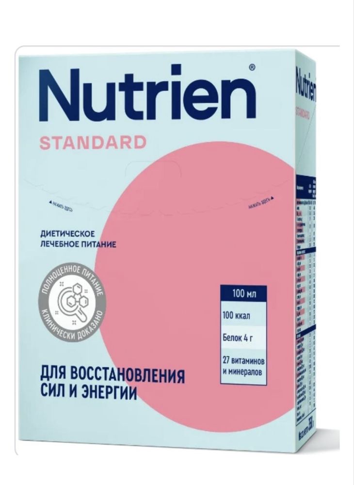 Молочная смесь Nutrien 350 граммов