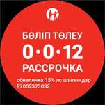 Новый бу телефон аламын