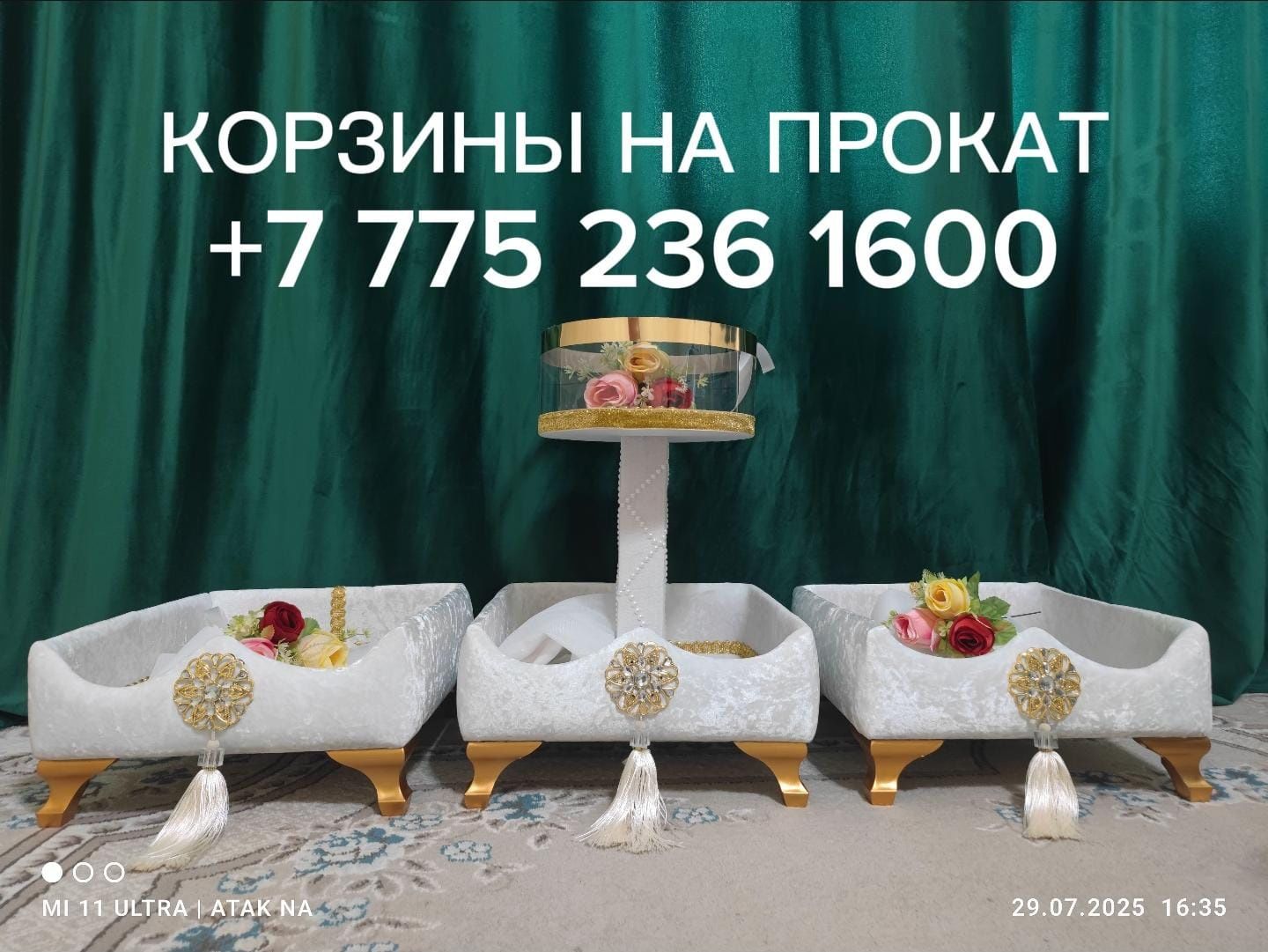Корзины на прокат