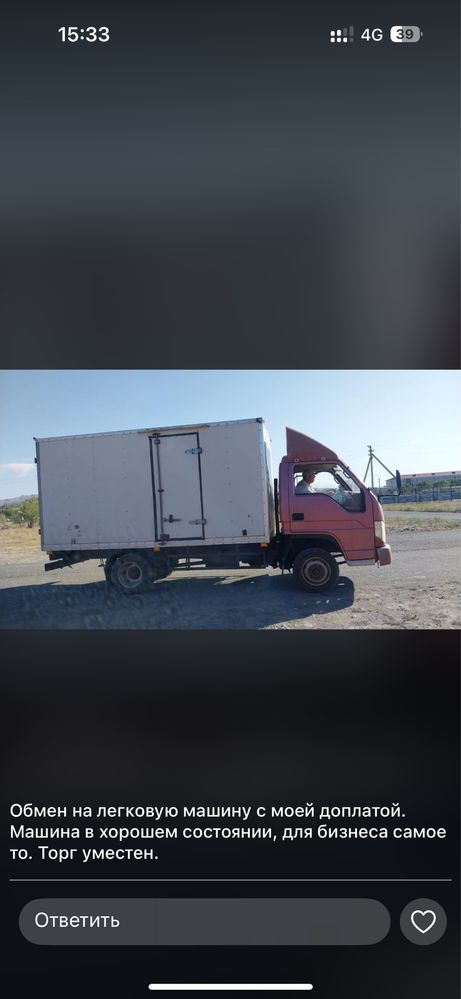 Foton 2 тонна котереды смел лс шыгамыз