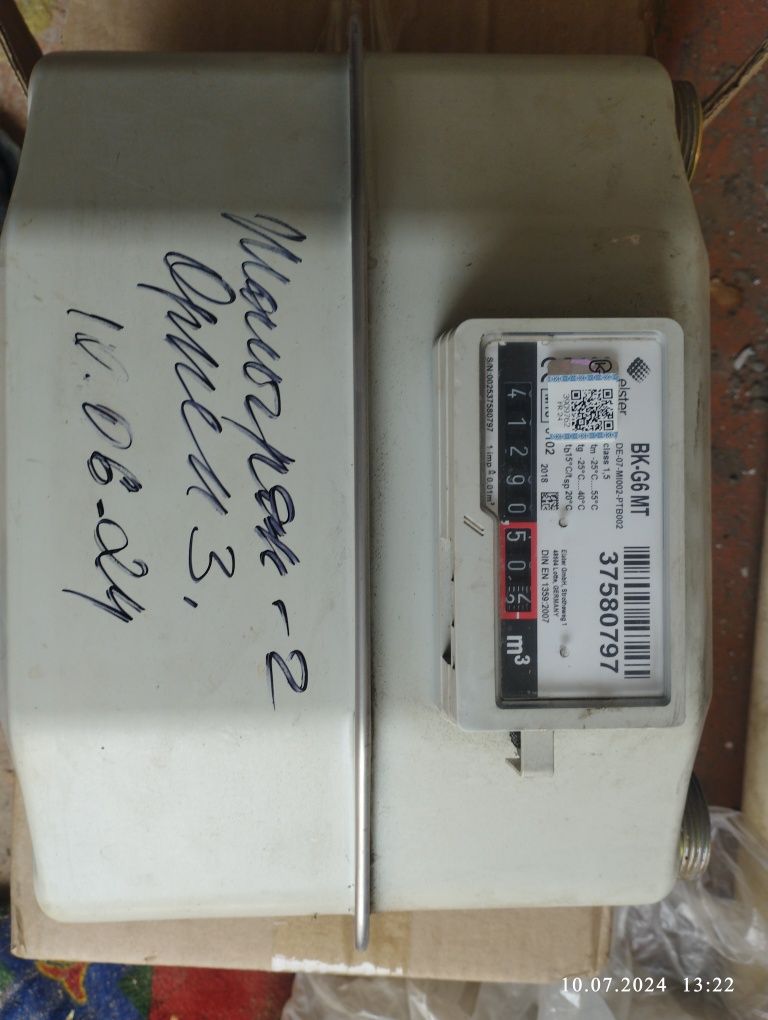Счетчик газа 6 G