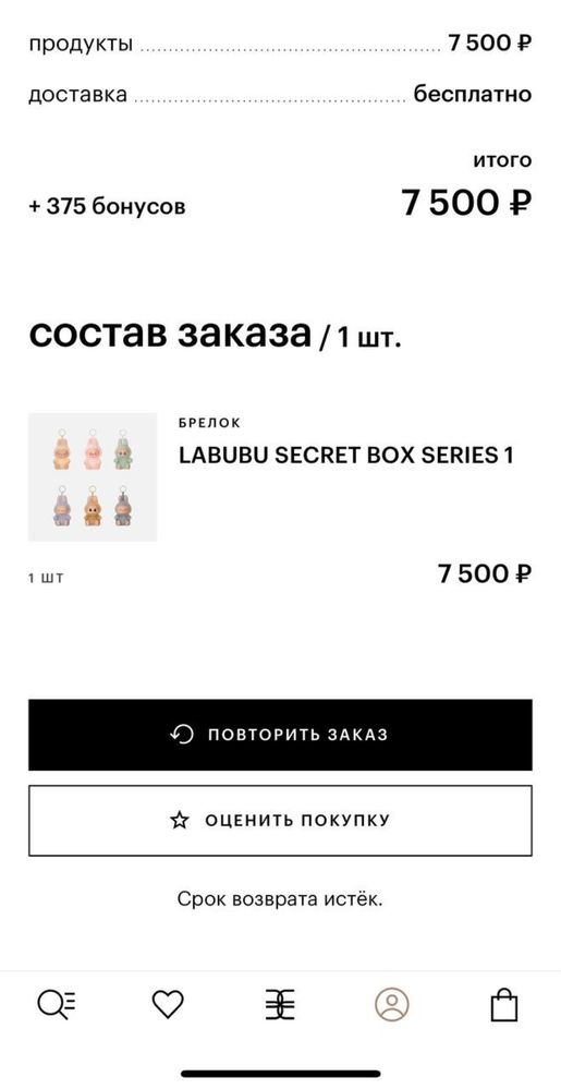 Продам оригинальную лабубу HAVE a seat.Купленная в Москве