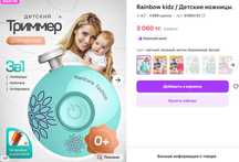 Детские ножницы для ногтей электрические