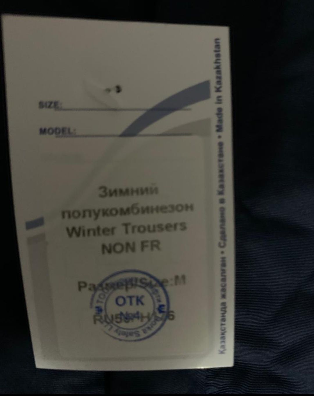 Зимний полукомбинезон огнеупорный. Размер М. Подходит на 48-50 размер.