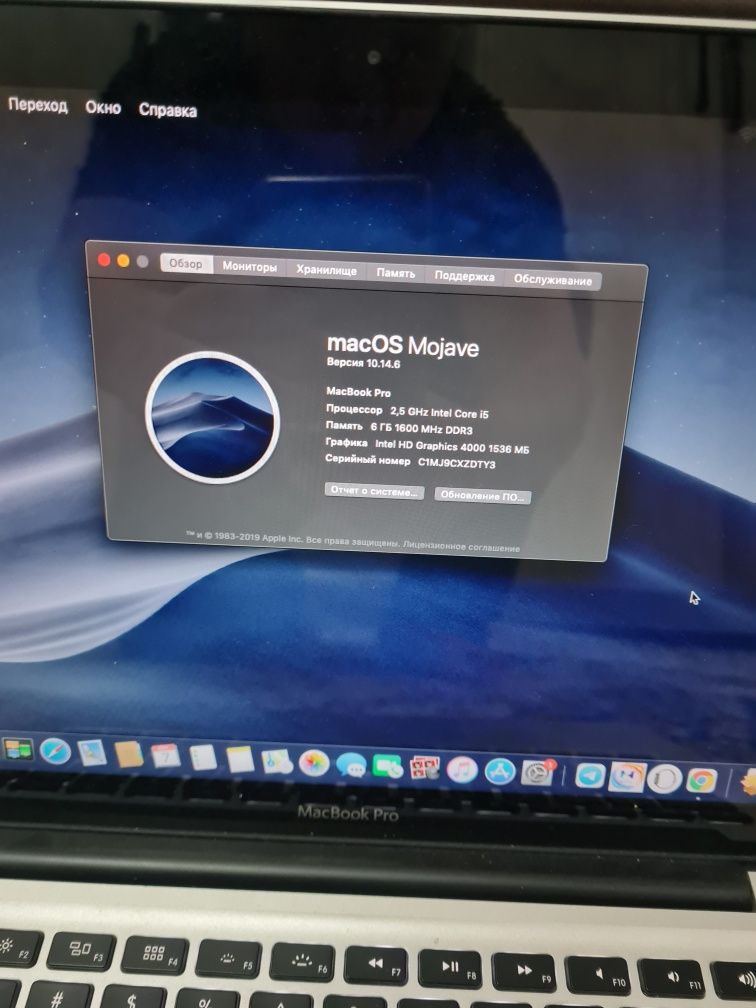 Macbook Pro 2012