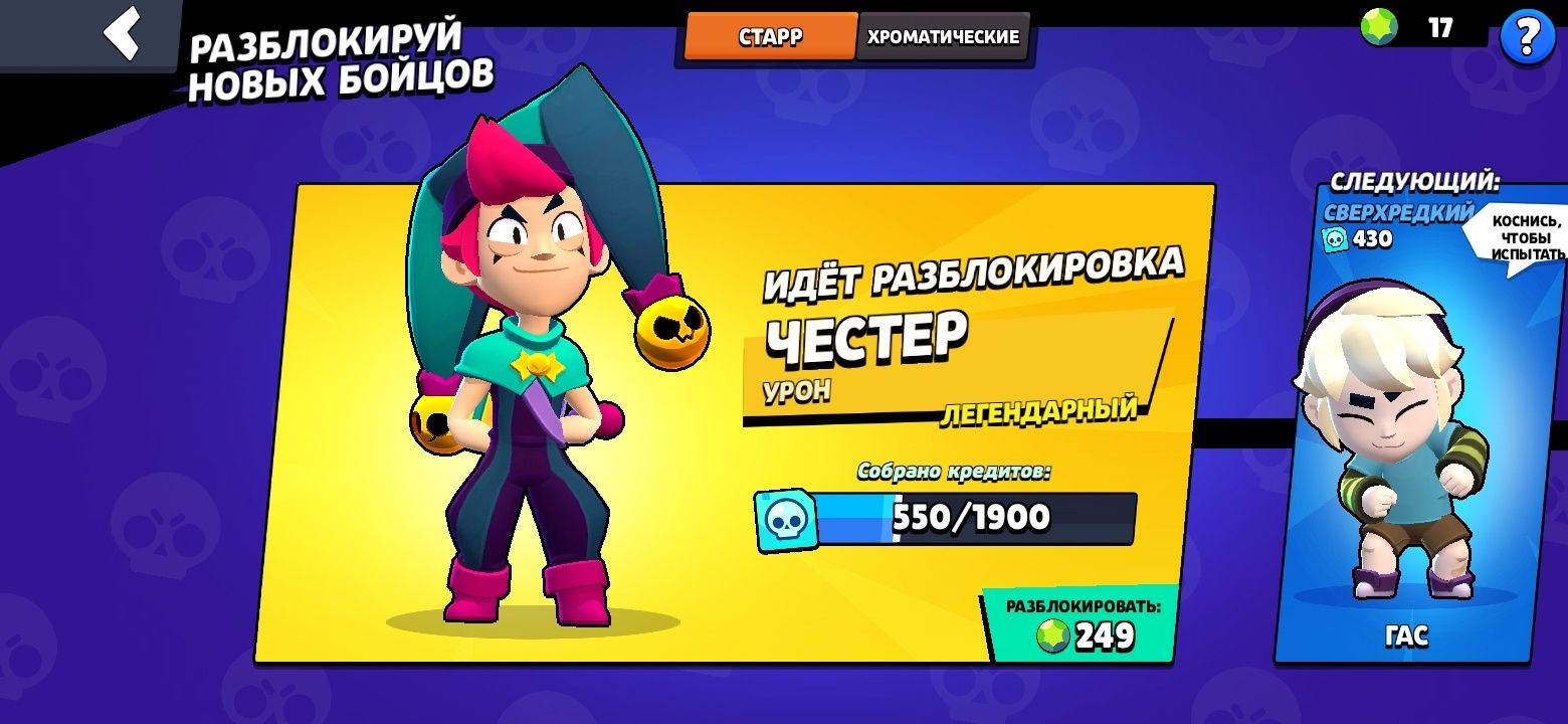 Продам аккаунт в бравл старс.Цену можети предложить сами.