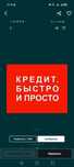 Кредит с залогом и без залога без предоплаты