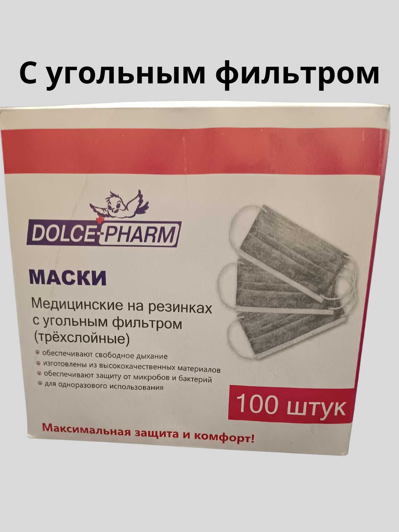 Маска  медицинская защитная трехслойная (упаковка 50 штук)