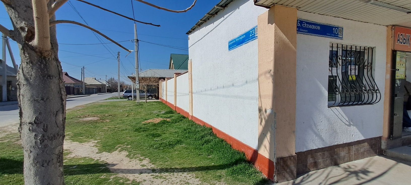 Продам дом с магазином Самал 3