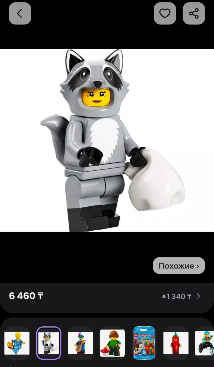 Фигурка LEGO Оригинал