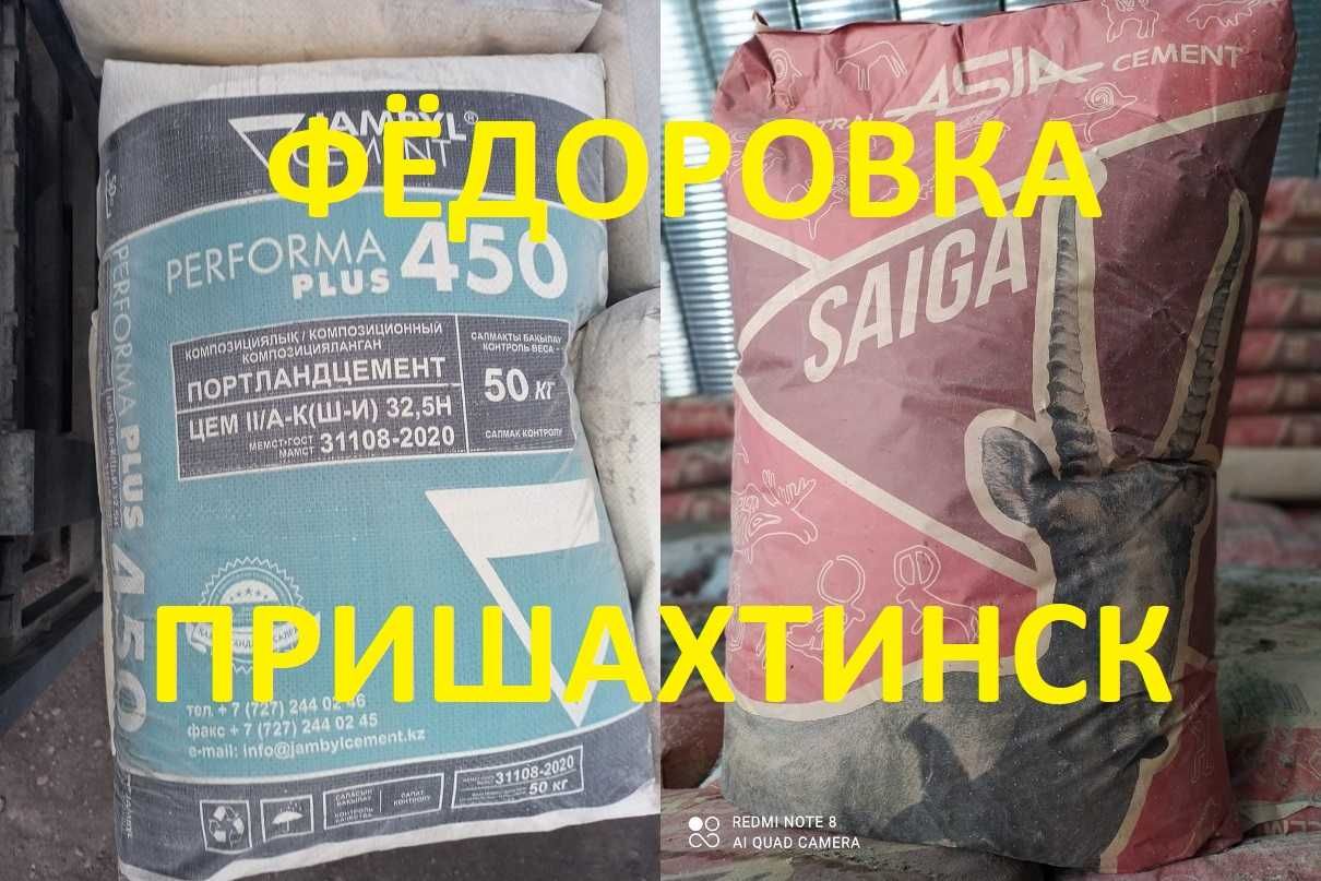 Цемент Джамбул с НДС М400=450 от 2250 тг балласт отсев песок шлакоблок