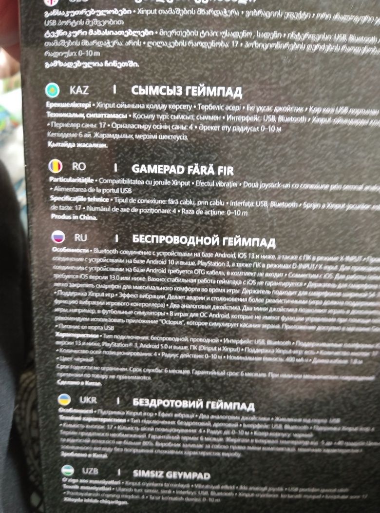 Продаю геймпад без проводной новый есть зарядка и подставка