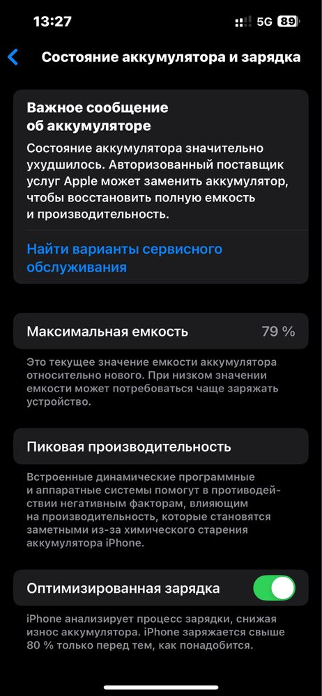 Айфон 13 с документами с коробкой ОБМЕН!!!