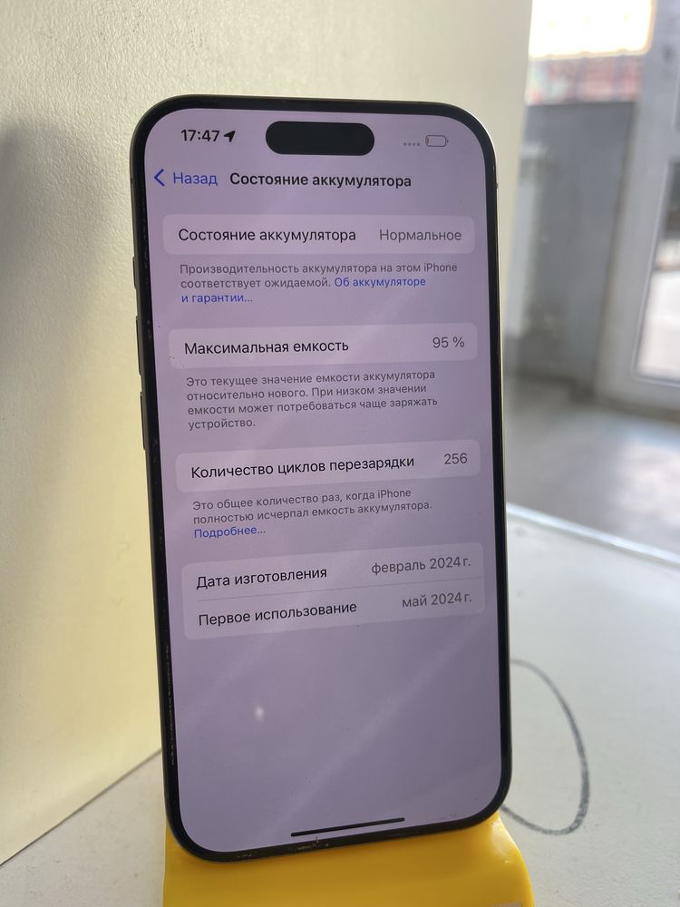 Iphone 15 pro без коробки