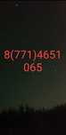 Номер продам торг есть