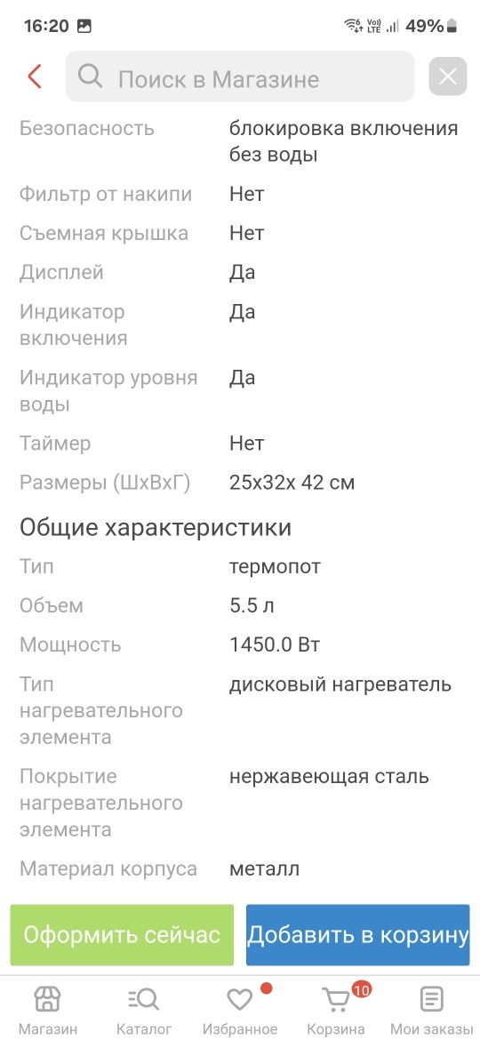 Продам Термопот BRAYER BR1091