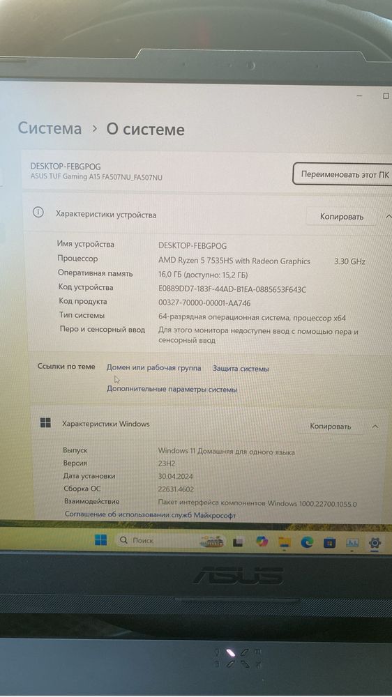 Игровой ноутбук ASUS A15