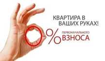 3х квартира в Алматы  Без ПВ