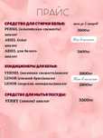Товар для дома(бытовая химия)