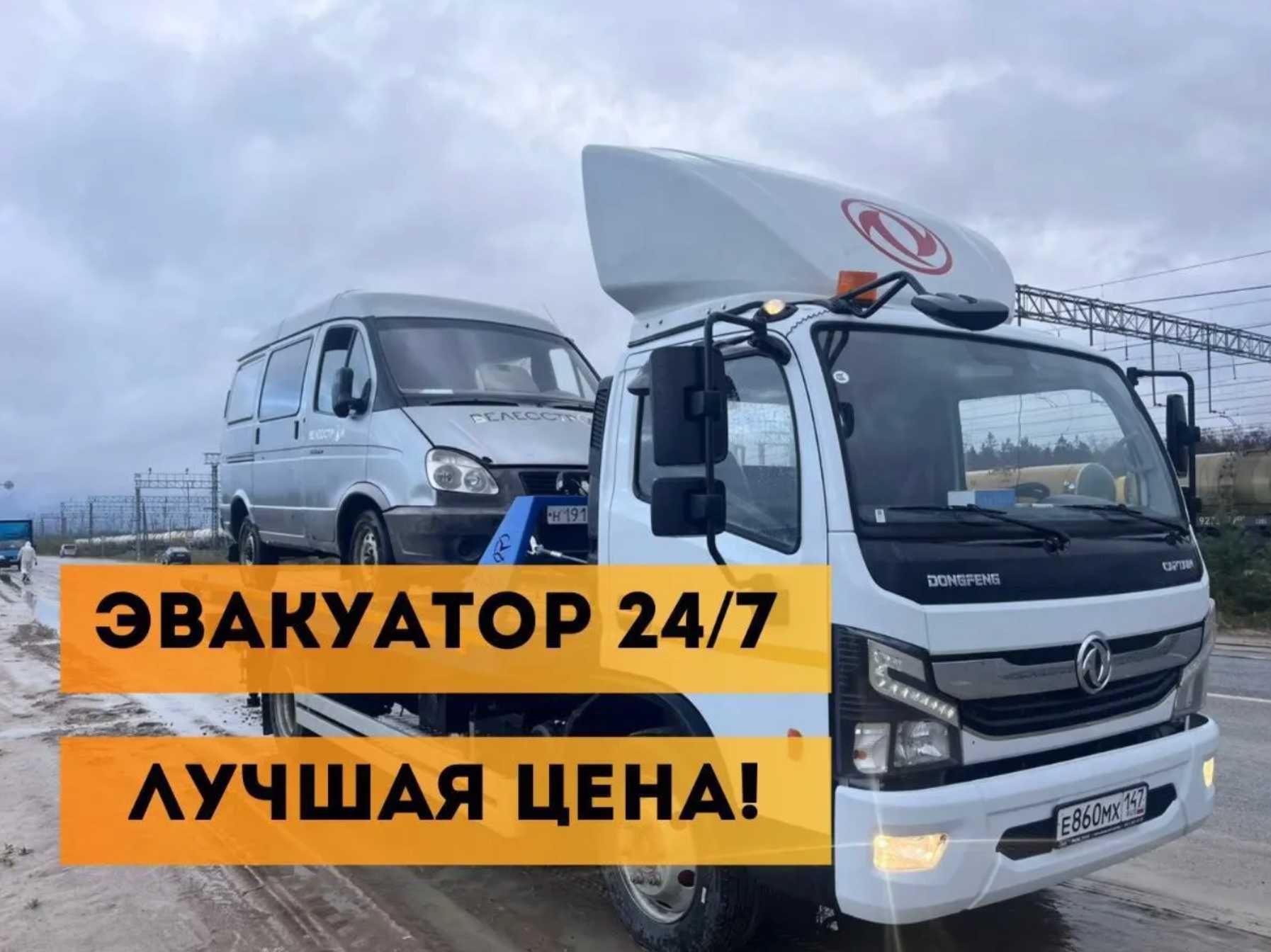 Эвакуатор Астана вызов