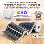 корейская пленка электрическая пол ламинат