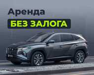 Требуются водители для работы в такси на арендном авто БЕЗ ЗАЛОГА