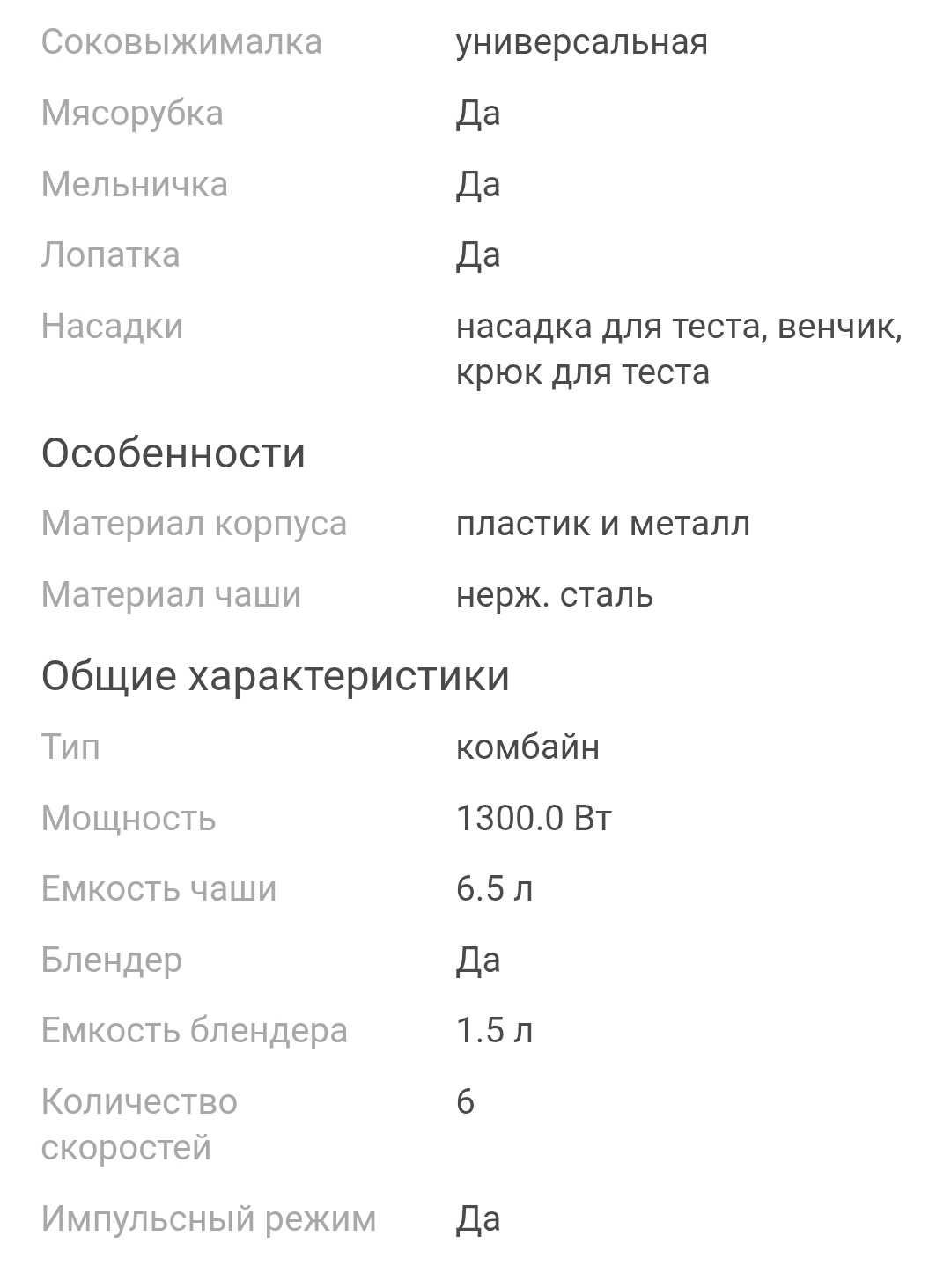 Кухонный комбайн DSP KM 3031