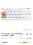 Новая клавиатура g715 logitech