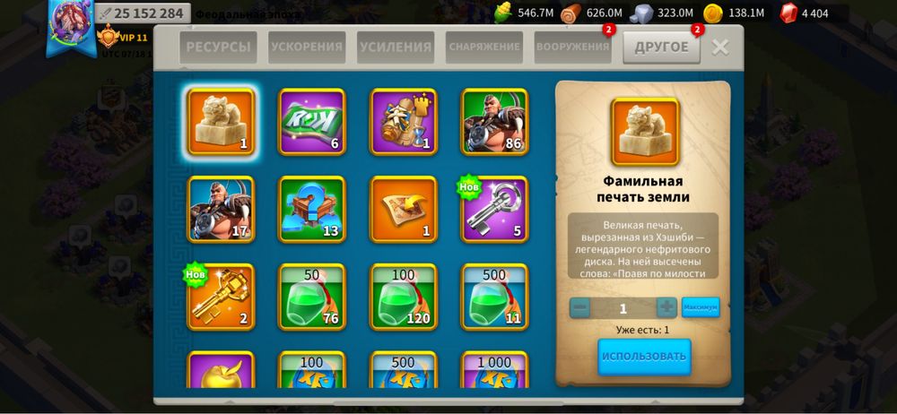 Продаю аккаунт rise of kingdoms 3767 kd