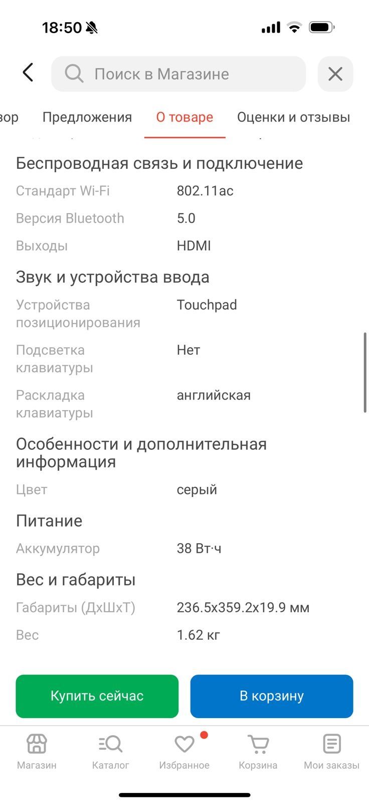 Продам ноутбук Леново