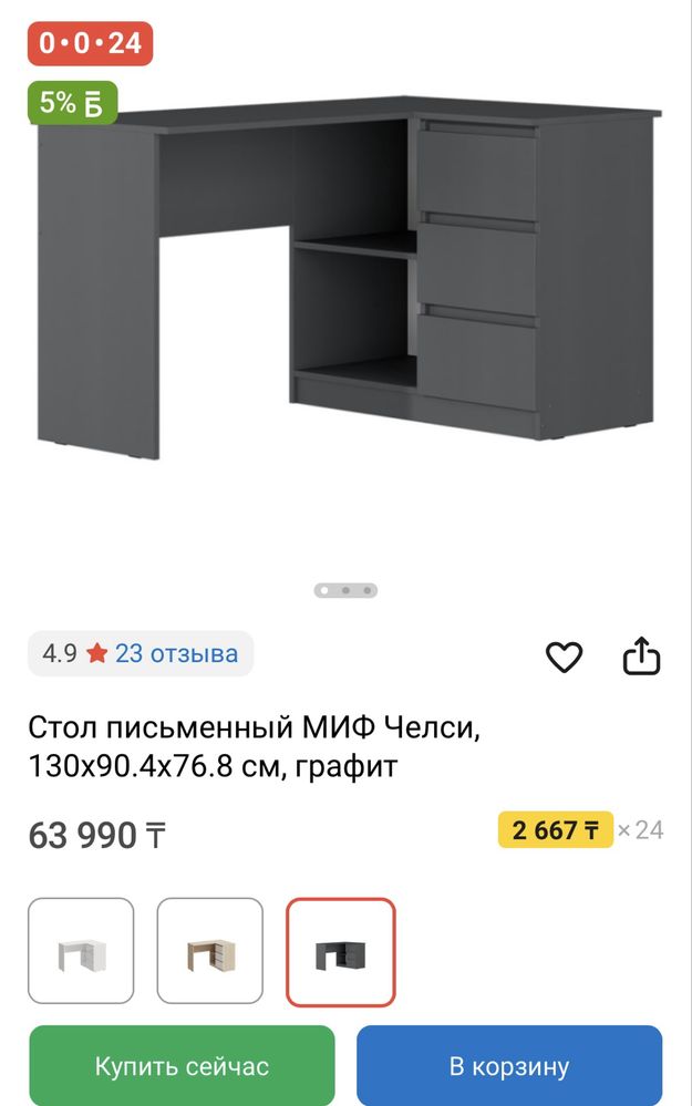 Пролам стол ,угловой