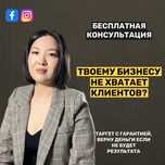 Таргет | таргетолог | реклама