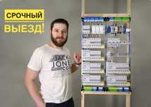 Электрик на выезд, установка и подключение электроплит