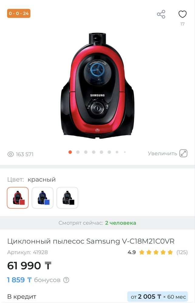 Циклонный пылесос Samsung V-C18M21C0VR
