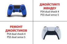 Ремонт геймпадa джойстиков ПС5 ПС4 XBOX series nintendo steam deck