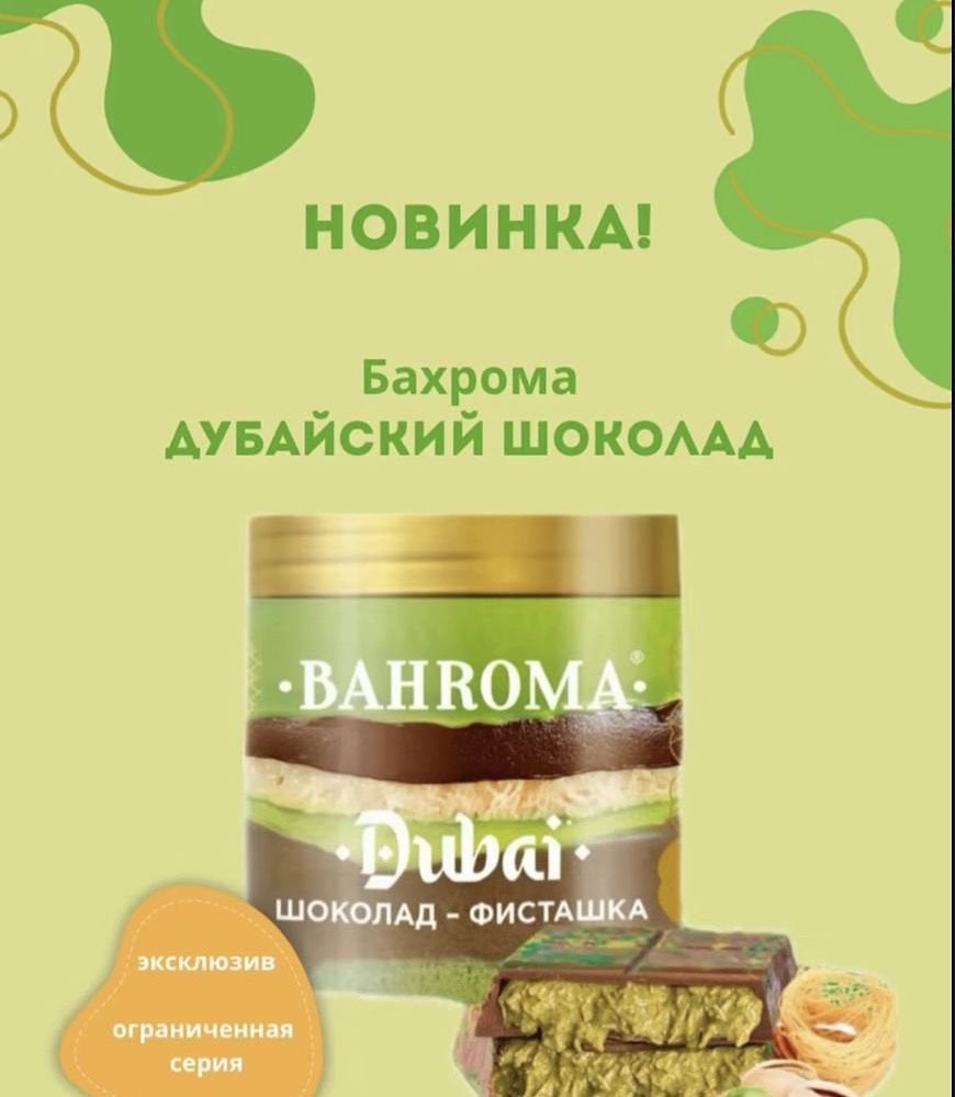 Бахрома мороженое