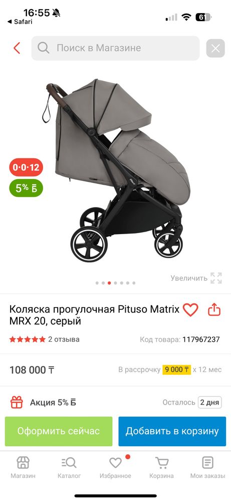 Коляска Pituso Matrix XL (с большими колесами)