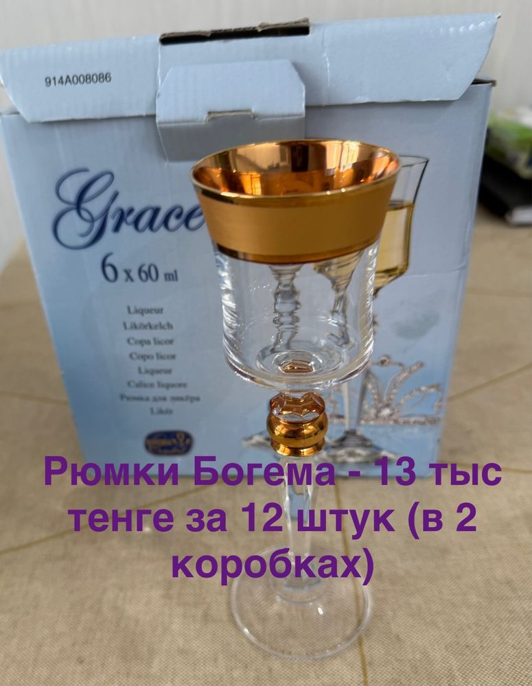 Посуда разная