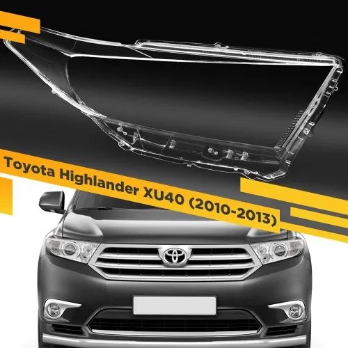 Стекла Фар Toyota Higlander/Хайладер стекла