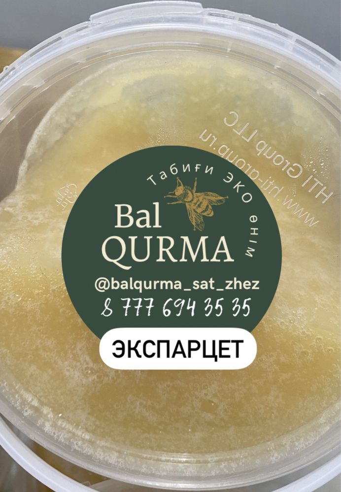 Мёд 6 түрі /Финики САТПАЕВ-Жез