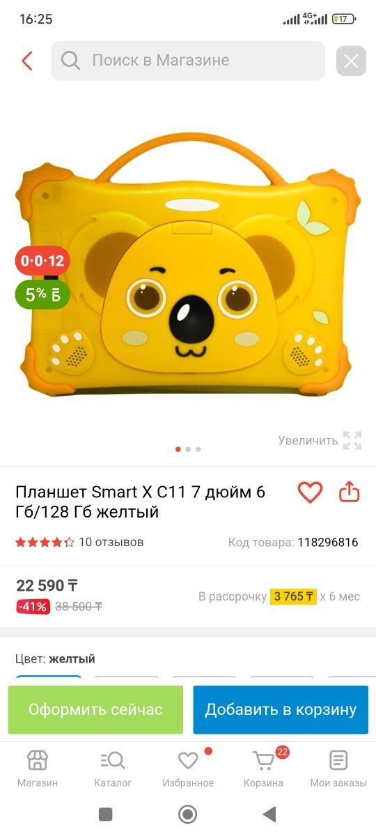 Планшет состояние нового