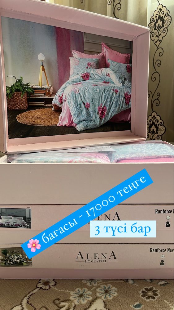 Турецкие постельное белье, банное полотенце