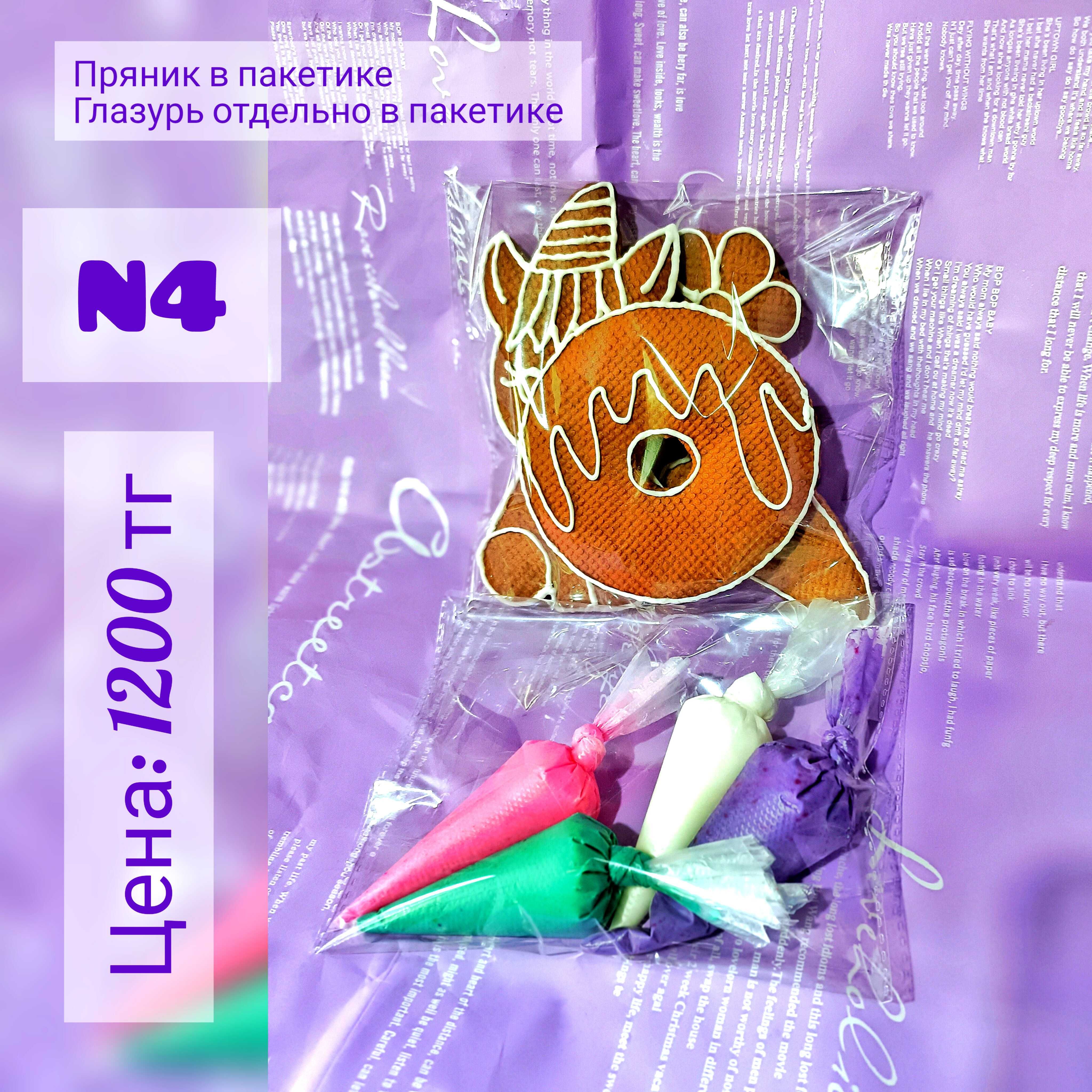 Вкусный подарок Алматы