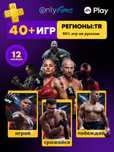 Подписки PS Plus / EA Play — PS4 / PS5 | Украина Турция