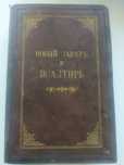 Продам книгу..старую